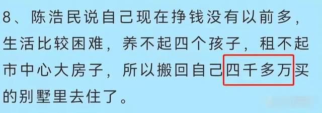 炫富、怼网友、不尊重人，网友最烦的直播名场面陈浩民夫妇全占了