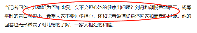 杨幂谈择偶观内涵前夫?疑遭前公公数次攻击不带娃心太狠,4年婚姻只剩满地机MAO!