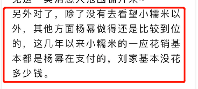 杨幂刘恺威离婚4年，一个活成了“保姆”，一个身家50亿