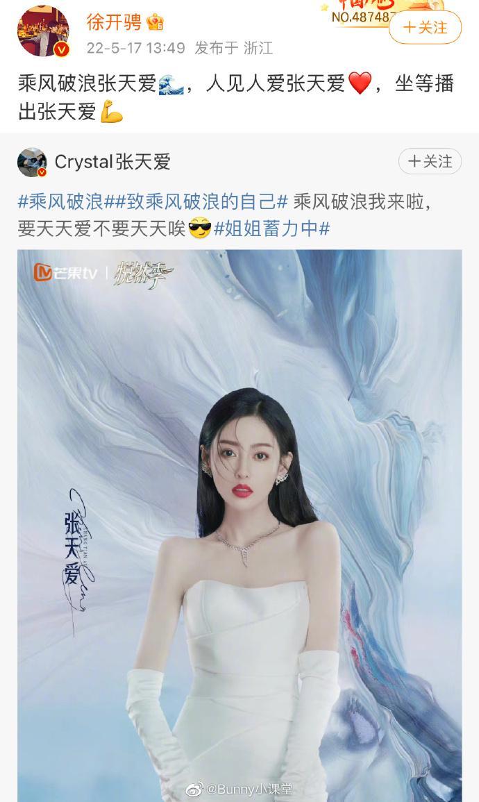 姐姐们为宣传《浪姐3》拼了！Twins为对方报名，张天爱拉来绯闻男友