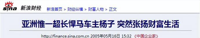 一年给2亿零花钱，让黄圣依隐婚8年，杨子的“实力”远不止这些