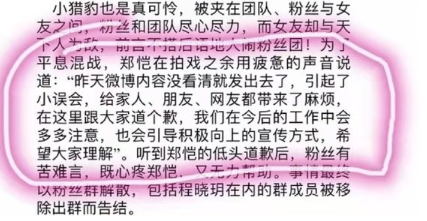 分手5年后，再看郑恺程晓玥，才发现郑恺离开时为何坚定