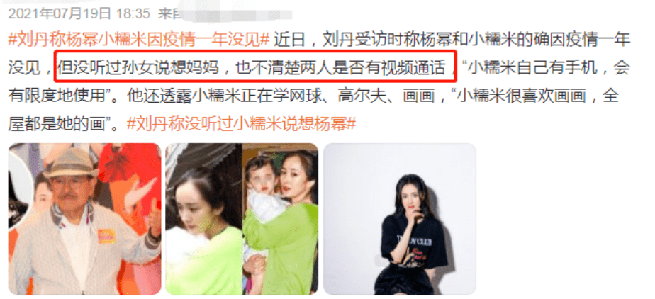 杨幂刘恺威离婚4年，一个活成了“保姆”，一个身家50亿