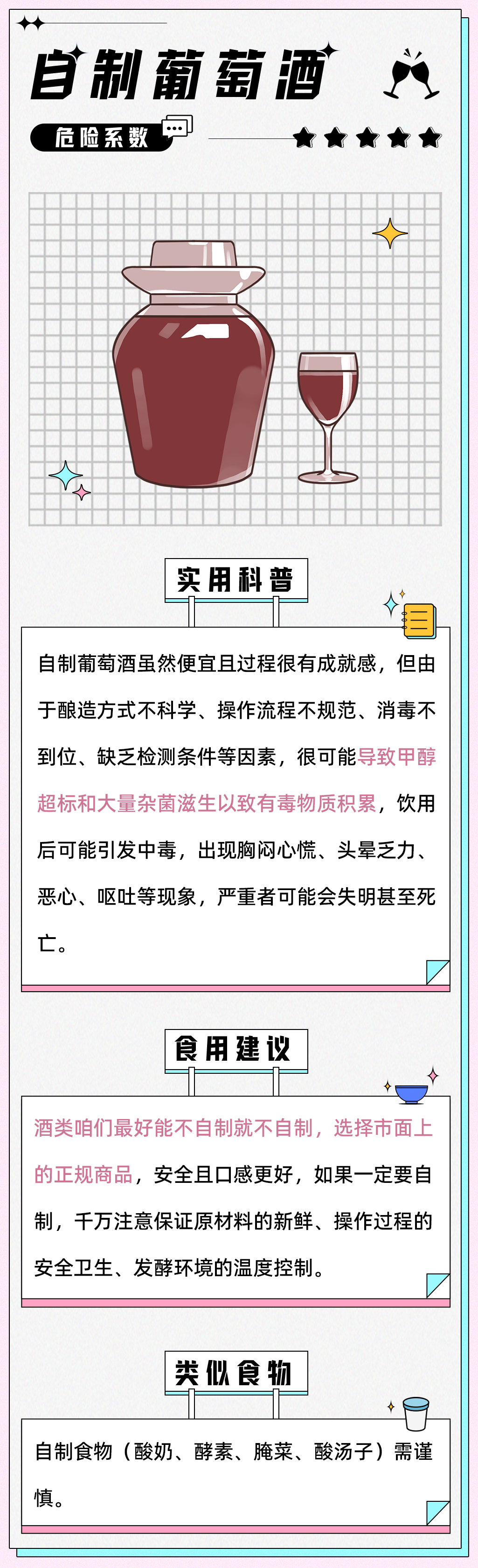 快转给爸妈！这8种容易中毒的常见食物，慎吃！