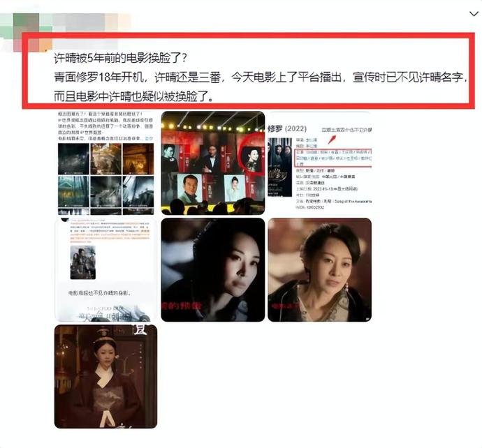 全网封杀？许晴多部作品惨遭换脸除名，多位京圈大佬恐难逃一劫！