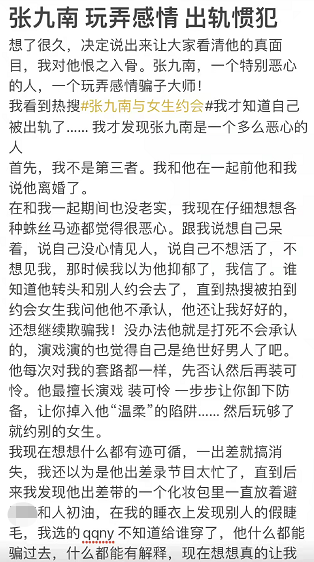 郭德纲徒弟又被曝出轨！婚内脚踩三只船，一出差就带不同女生开房