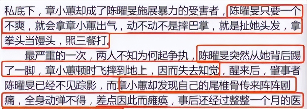 败光两个富豪家产的章小蕙，20年后再看她，前后差距一个天一个地