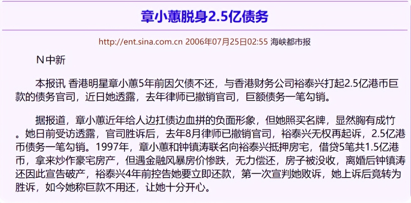 败光两个富豪家产的章小蕙，20年后再看她，前后差距一个天一个地