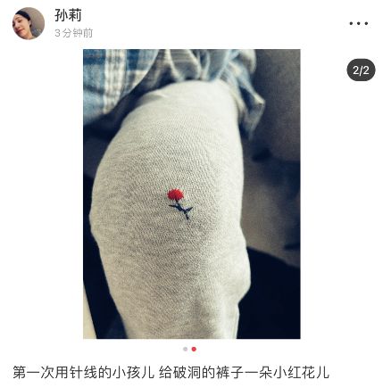 心灵手巧！孙莉晒照记录女儿第一次缝衣服，16多多侧脸气质温柔