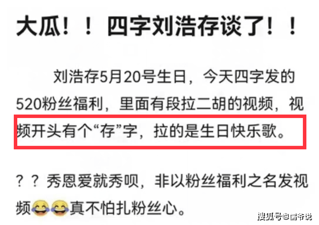 被传和刘浩存恋爱，被扒出多个恋爱细节，易烊千玺连夜发声辟谣