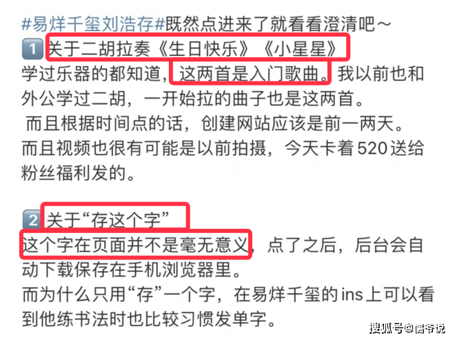 被传和刘浩存恋爱，被扒出多个恋爱细节，易烊千玺连夜发声辟谣