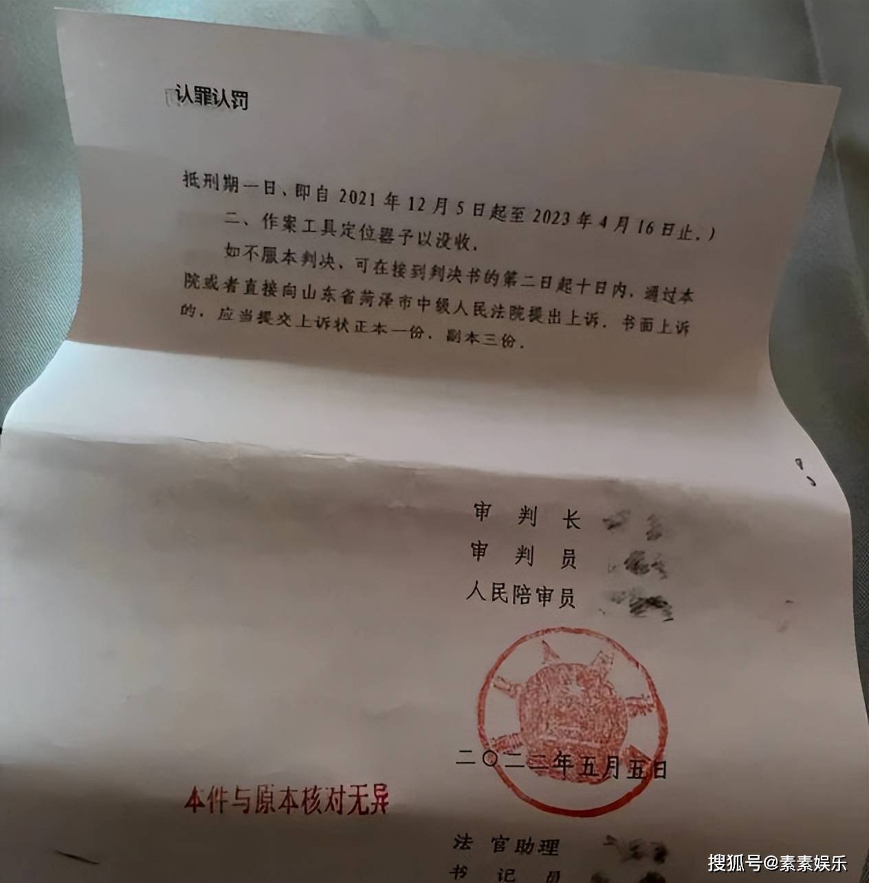 陈亚男新举动：公开绑架判决书，大衣哥全家选择沉默不想回应