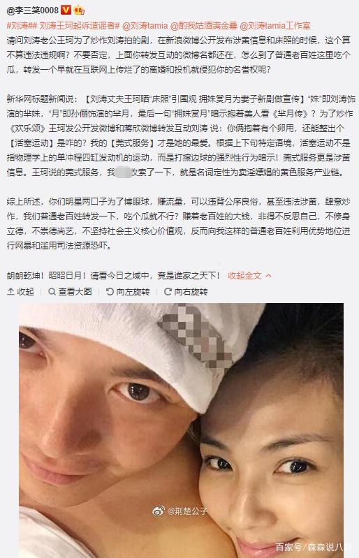 被刘涛起诉后，网友向税务局实名反映：5年赚4亿是否依法纳税？