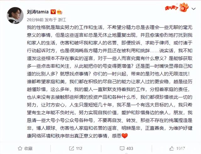 被刘涛起诉后，网友向税务局实名反映：5年赚4亿是否依法纳税？