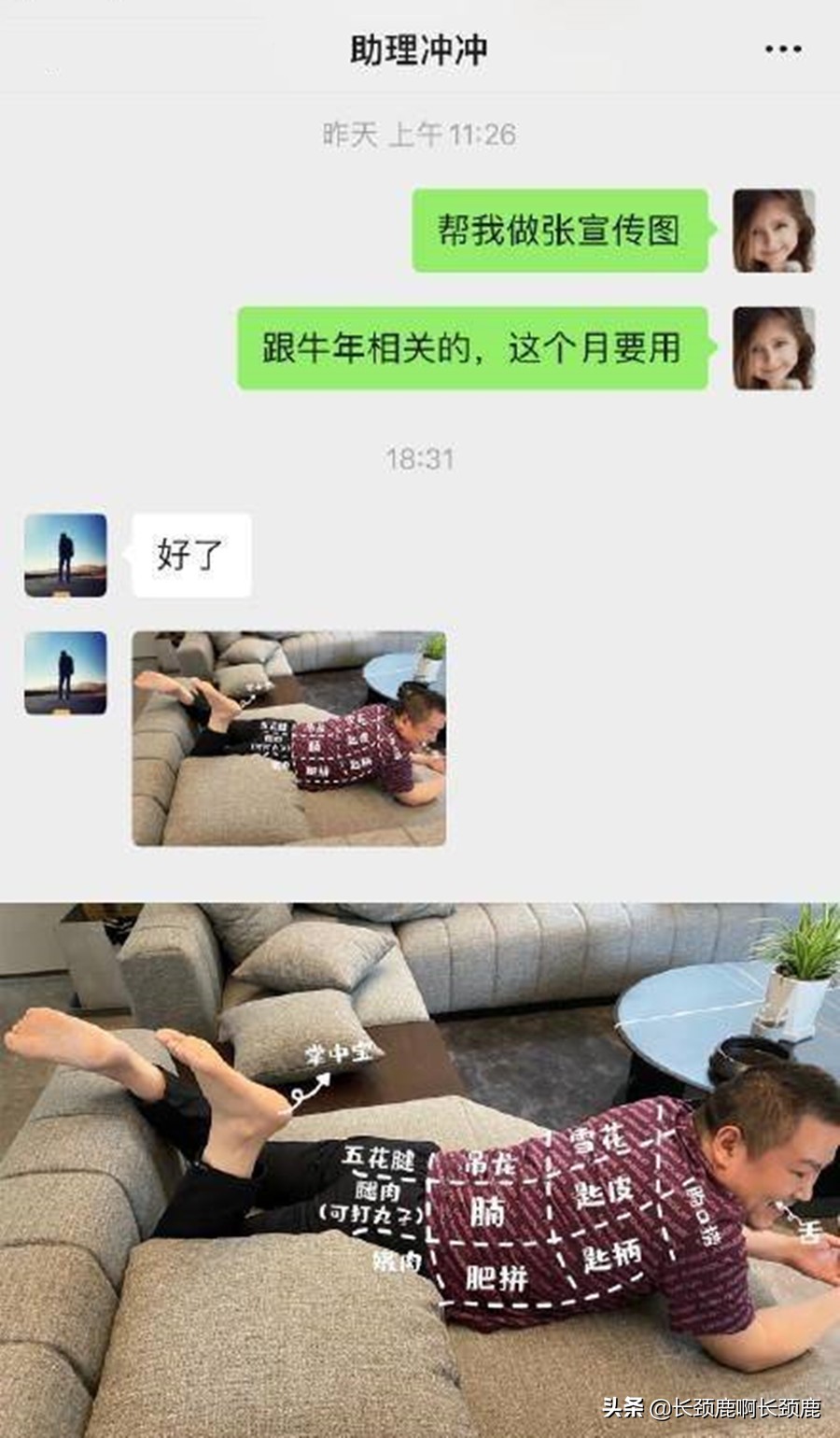 这些明星老板都不敢使唤自己的助理，岳云鹏：想开除都开除不了