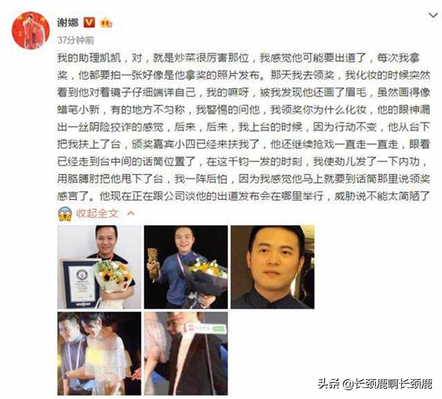 这些明星老板都不敢使唤自己的助理，岳云鹏：想开除都开除不了