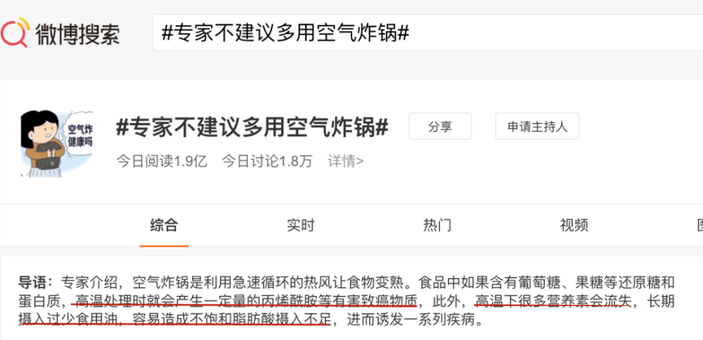 专家不建议多用“空气炸锅”，我不同意！
