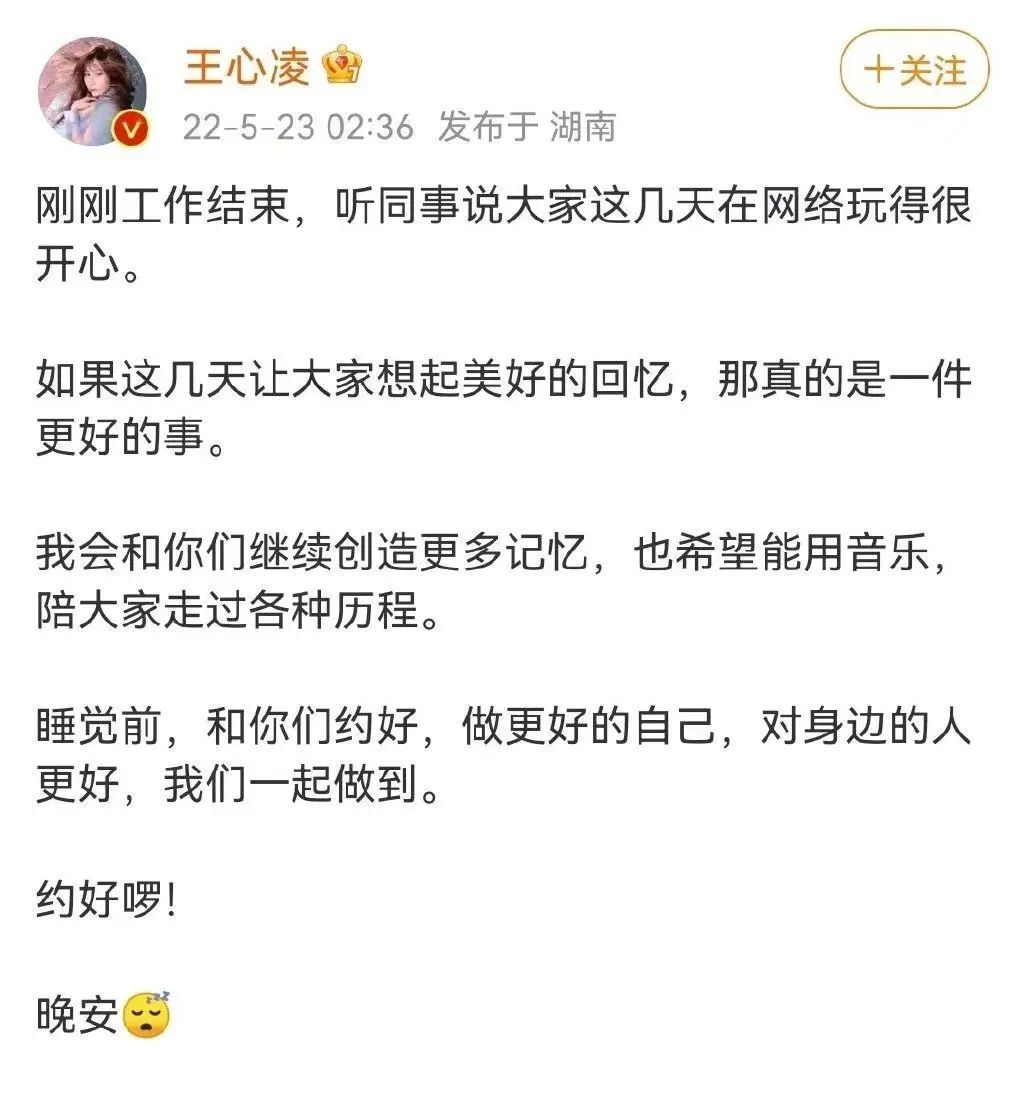 40岁还能翻红的甜心教主王心凌，背后的资源有多吓人？