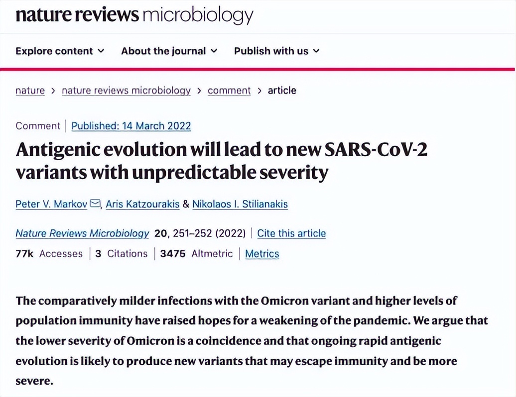 《自然》杂志发文：奥密克戎突破新感染后，相当于疫苗加强针