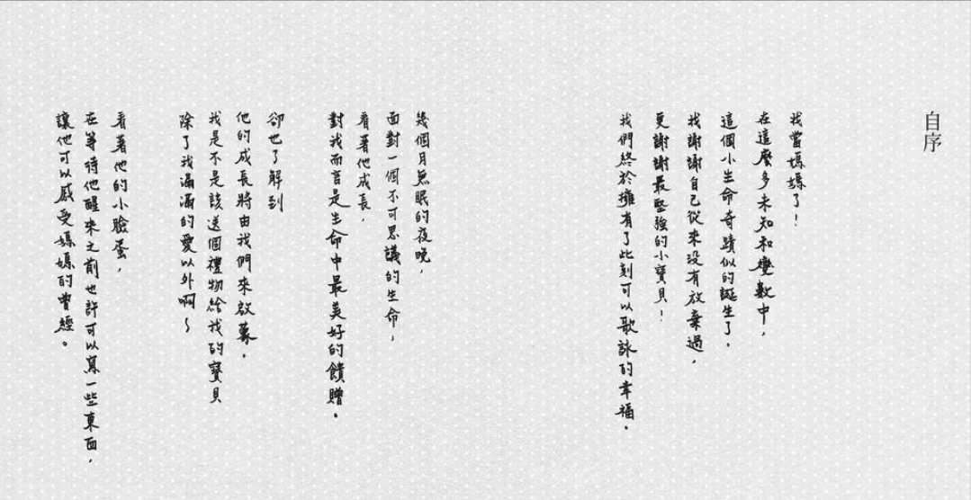 47岁林志玲写给半岁儿子的心里话曝光，文中偷露带娃的辛酸与幸福