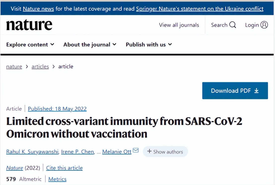 《自然》杂志发文：奥密克戎突破新感染后，相当于疫苗加强针