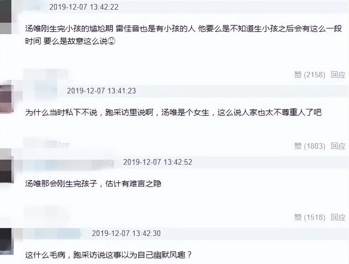 雷佳音吐槽汤唯尿频再惹争议，被骂上热搜后，韩网也引发热议