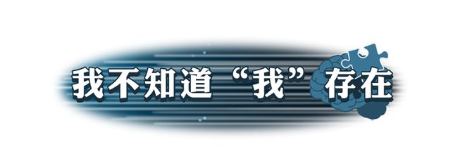 大脑为何要删除3岁前的记忆？小时候到底看到了啥？研究发现答案