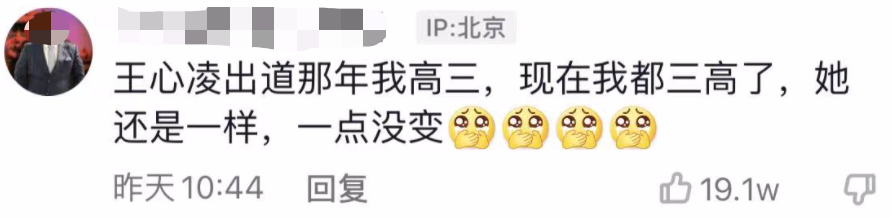 40岁还能翻红的甜心教主王心凌，背后的资源有多吓人？