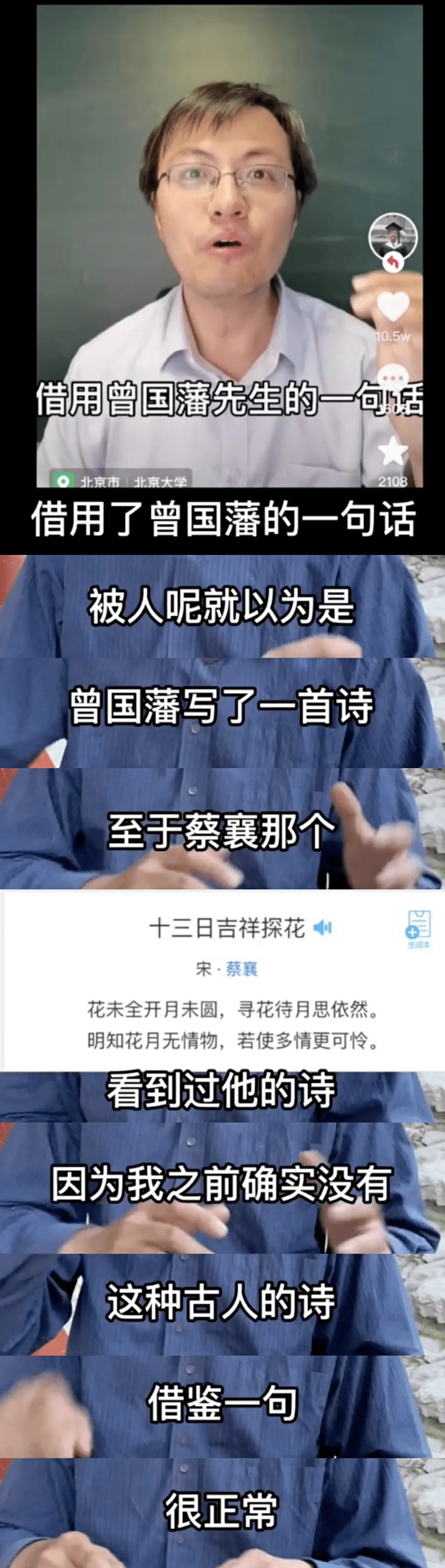 北大滿哥再發聲，自曝粉絲大規模脫粉，再次否認自己抄襲和侵權