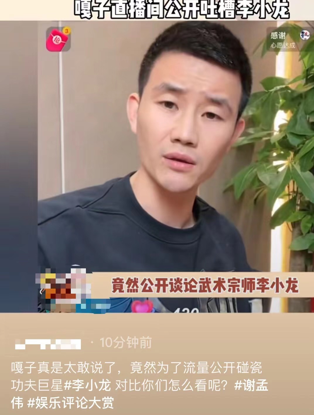 嘎子公开吐槽李小龙，被嘲不知天高地厚，此前他还嫌弃吴京格局小