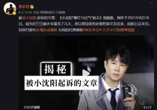 小沈阳起诉万小刀侵犯肖像权案开庭 被告律师称赵本山可为其作证