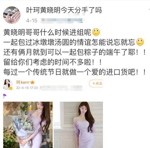 黄晓明疑与神似baby网红恋爱,对方离异带两娃!起底教主缤纷请史,虽油却真霸总