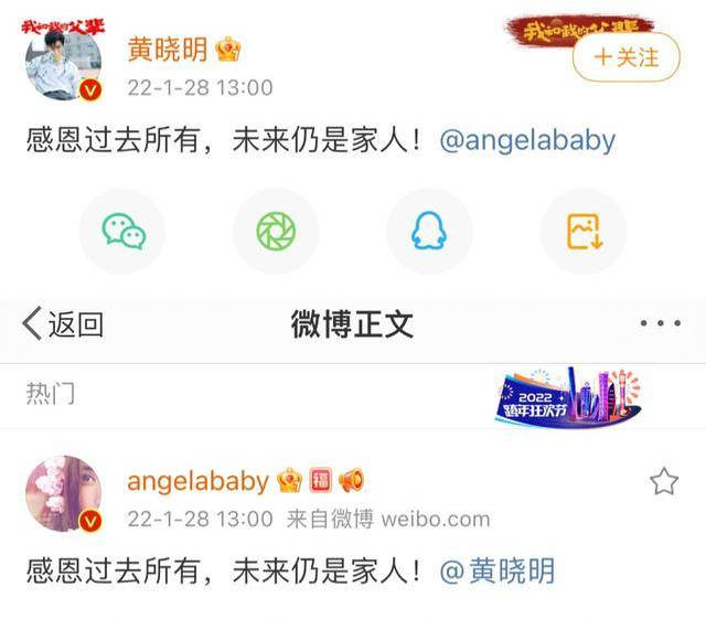 黄晓明疑与神似baby网红恋爱,对方离异带两娃!起底教主缤纷请史,虽油却真霸总