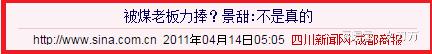 景甜违法代言广告遭官媒点名批评！6位大咖被牵连，本尊火速道歉