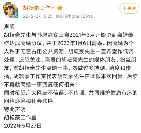 32岁男星被曝婚内出轨，与女演员当街牵手依偎，前妻发录音开撕