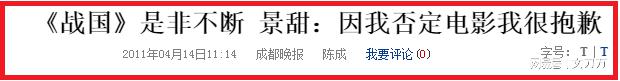 景甜违法代言广告遭官媒点名批评！6位大咖被牵连，本尊火速道歉