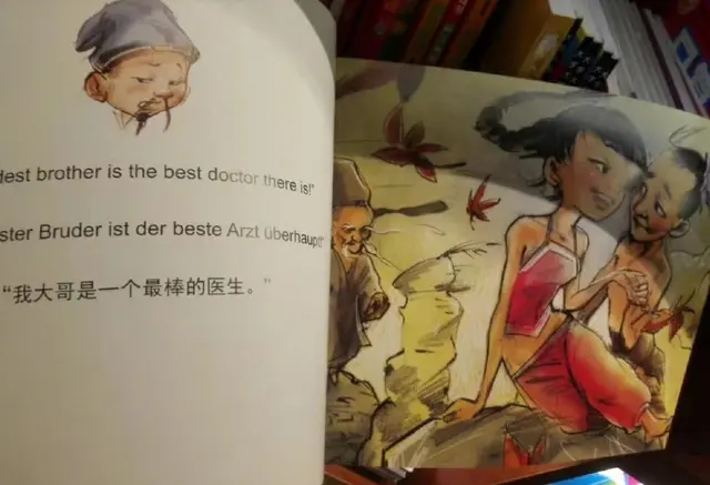 出版社回应“扁鹊治病插画争议”：书从德国引进，中文版修改过
