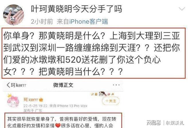 叶珂前夫近照曝光，曾与baby拍过合照，对方身份背景不简单