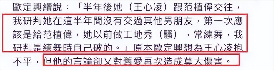 一个女生的隐私，被两位前任男友拿出来大肆讨论，她被渣男坑惨了