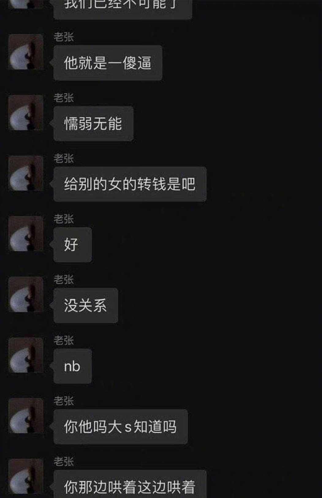 汪小菲被爆婚内出轨多名女子!与张颖颖ktv亲密搂抱,张兰骂女方臭虫惹母子开撕!