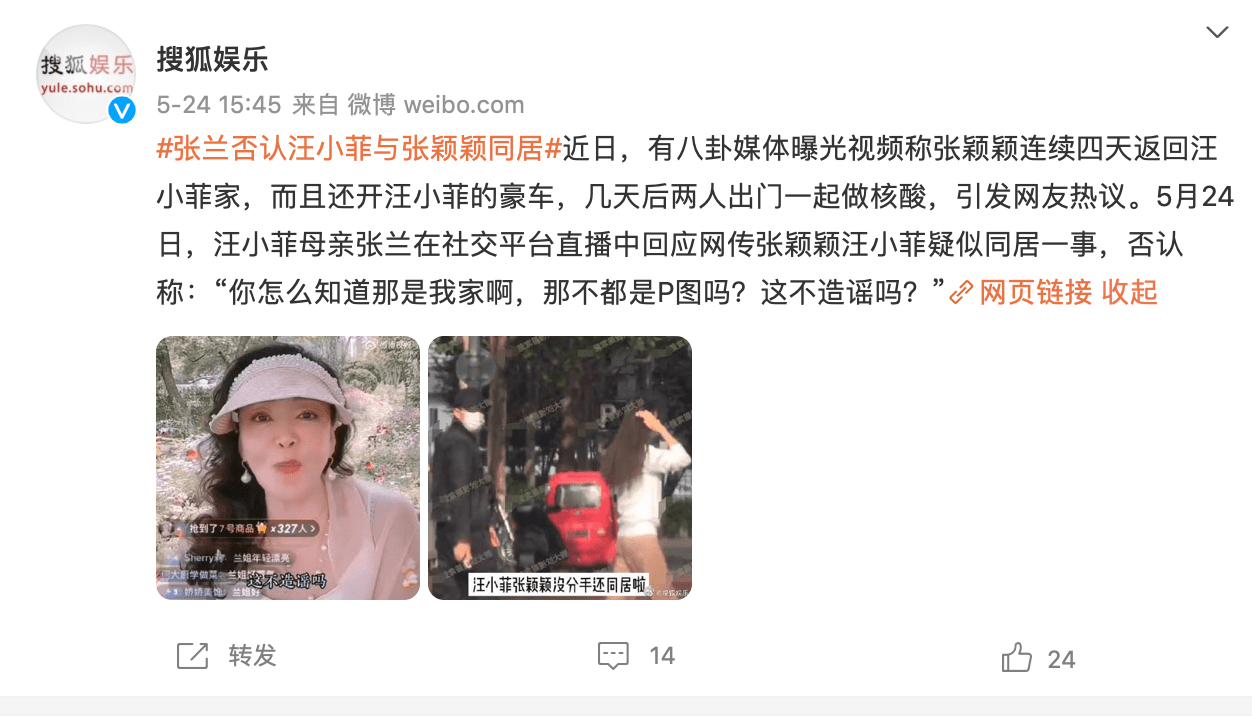 汪小菲被爆婚内出轨多名女子!与张颖颖ktv亲密搂抱,张兰骂女方臭虫惹母子开撕!