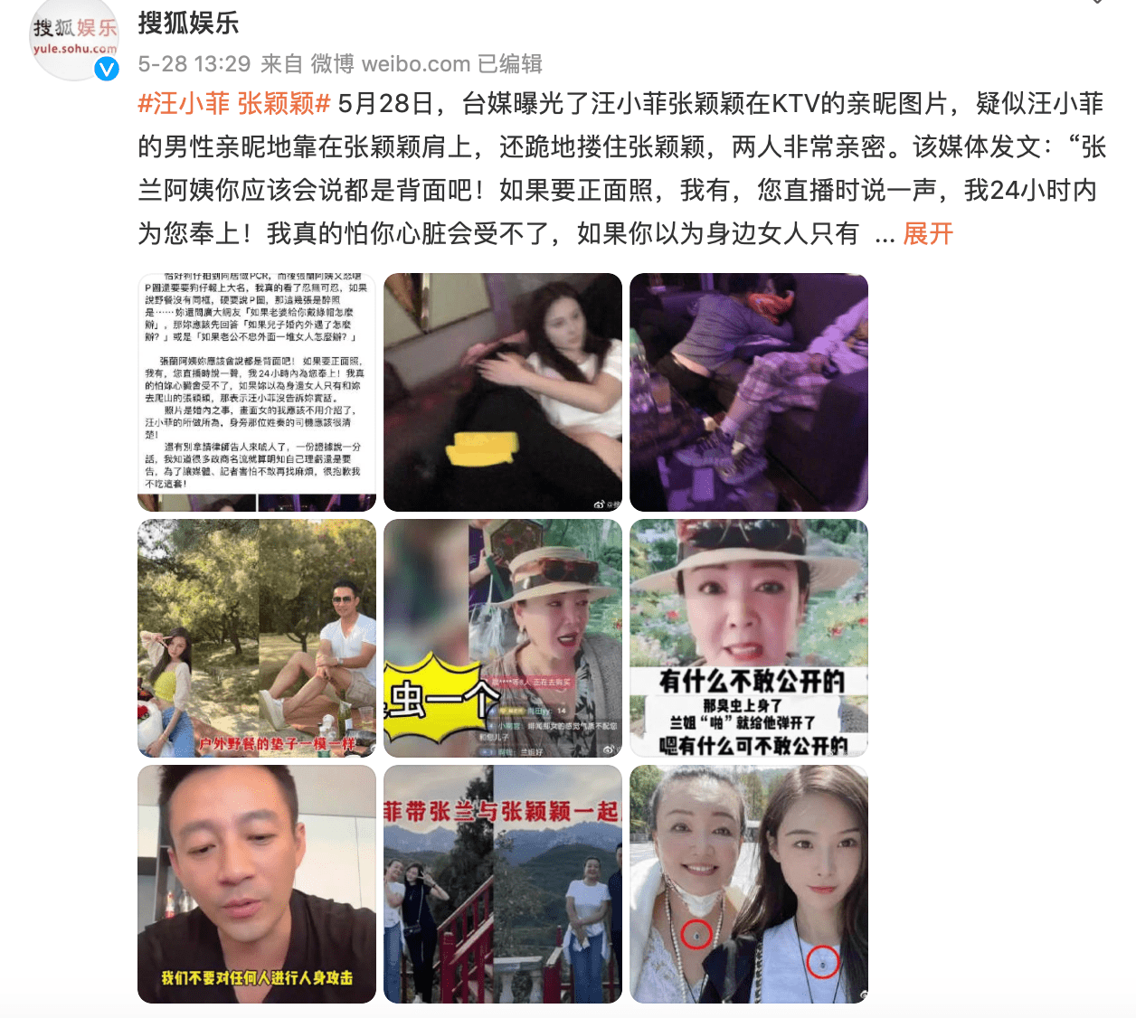 汪小菲被爆婚内出轨多名女子!与张颖颖ktv亲密搂抱,张兰骂女方臭虫惹母子开撕!