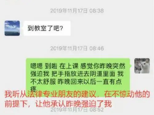 禽獸！上海一大學教授性侵猥褻女學生被曝光，把女學生鎖車內侵犯