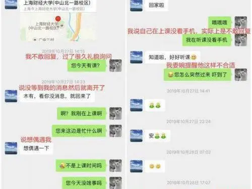 禽獸！上海一大學教授性侵猥褻女學生被曝光，把女學生鎖車內侵犯