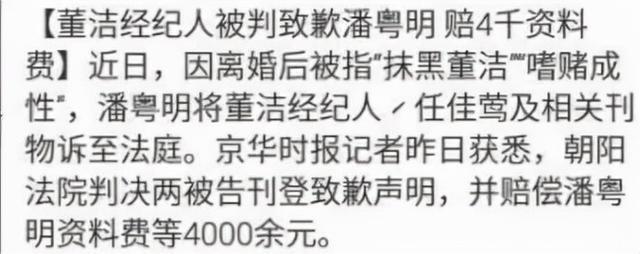 离婚10年后，曾被曝“嗜DU成新”的潘粤明，如今成功逆袭重回巅峰