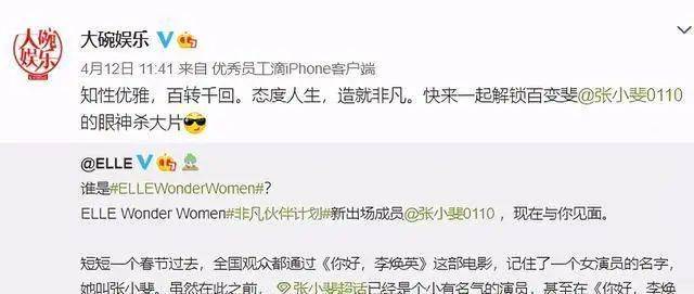 张小斐“抛弃”贾玲与张艺谋女儿合作，不走捷径的另类上位记暴露了她的野心!