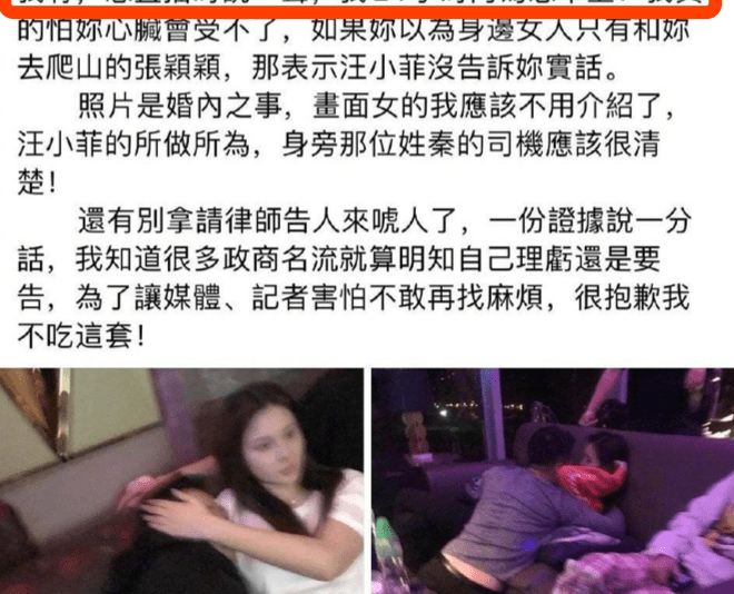 汪小菲被爆婚内出轨多名女子!与张颖颖ktv亲密搂抱,张兰骂女方臭虫惹母子开撕!