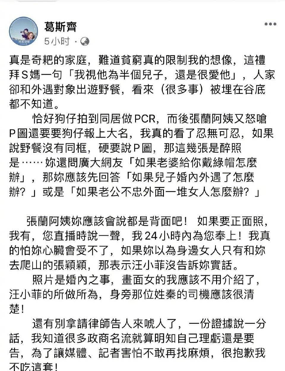 汪小菲被爆婚内出轨多名女子!与张颖颖ktv亲密搂抱,张兰骂女方臭虫惹母子开撕!