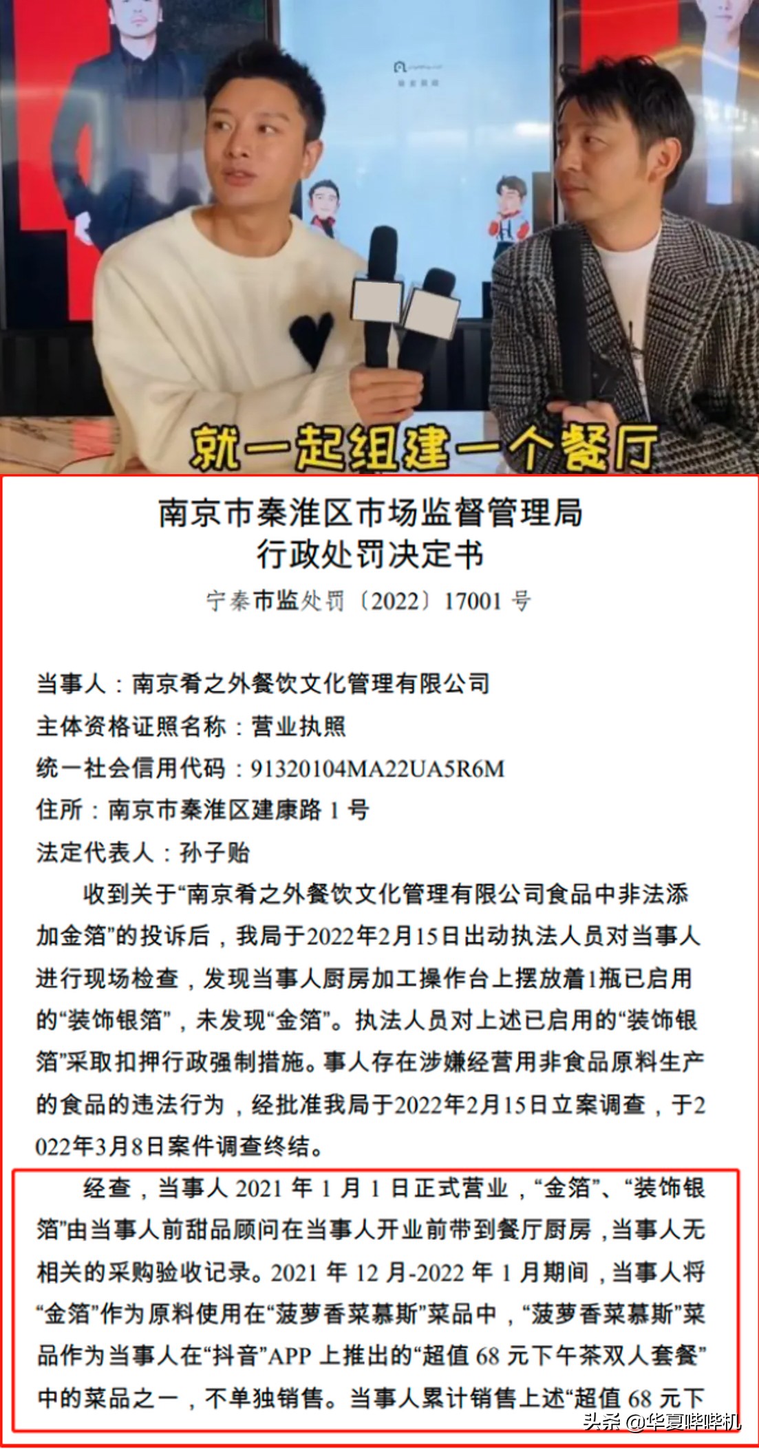 有人出轨否认被锤，有人3年不能代言广告，六一前的娱乐圈真热闹