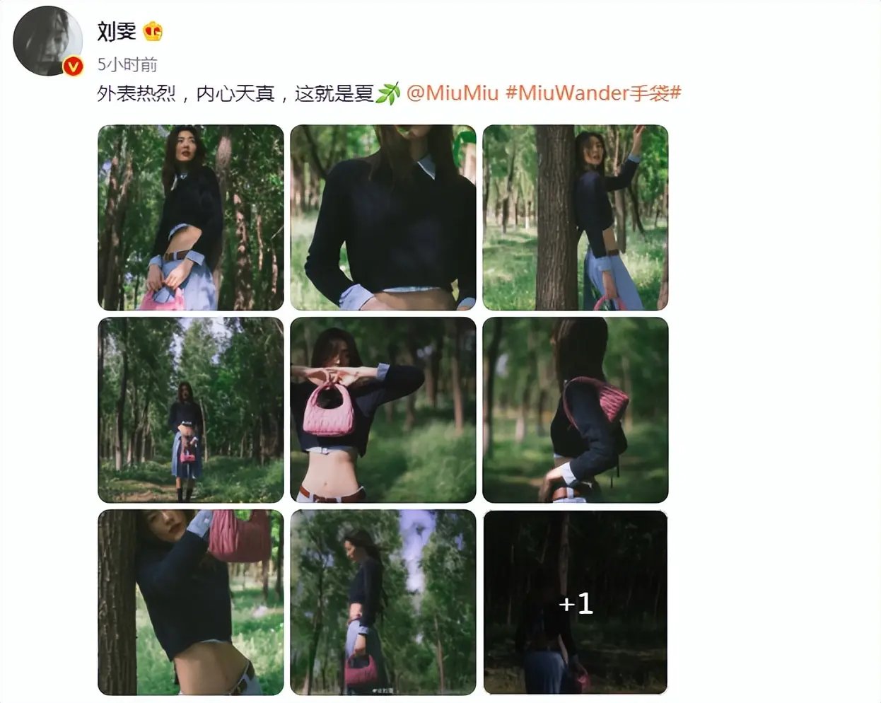 超模刘雯晒近照，面部表情充满故事感，穿露脐上衣秀出平坦腰腹